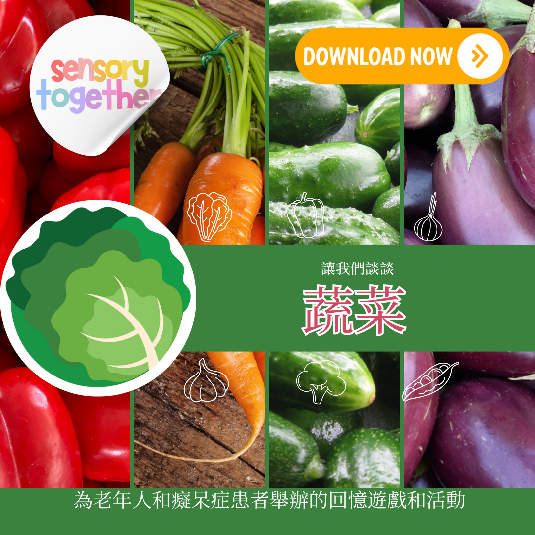 Bundle Offer! Digital Memory Care Resource-Vegetables!