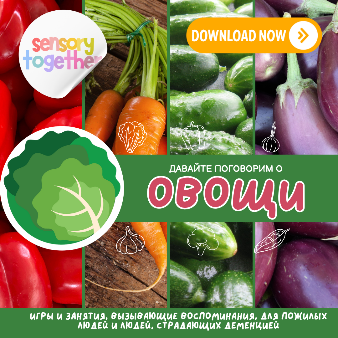 Bundle Offer! Digital Memory Care Resource-Vegetables!