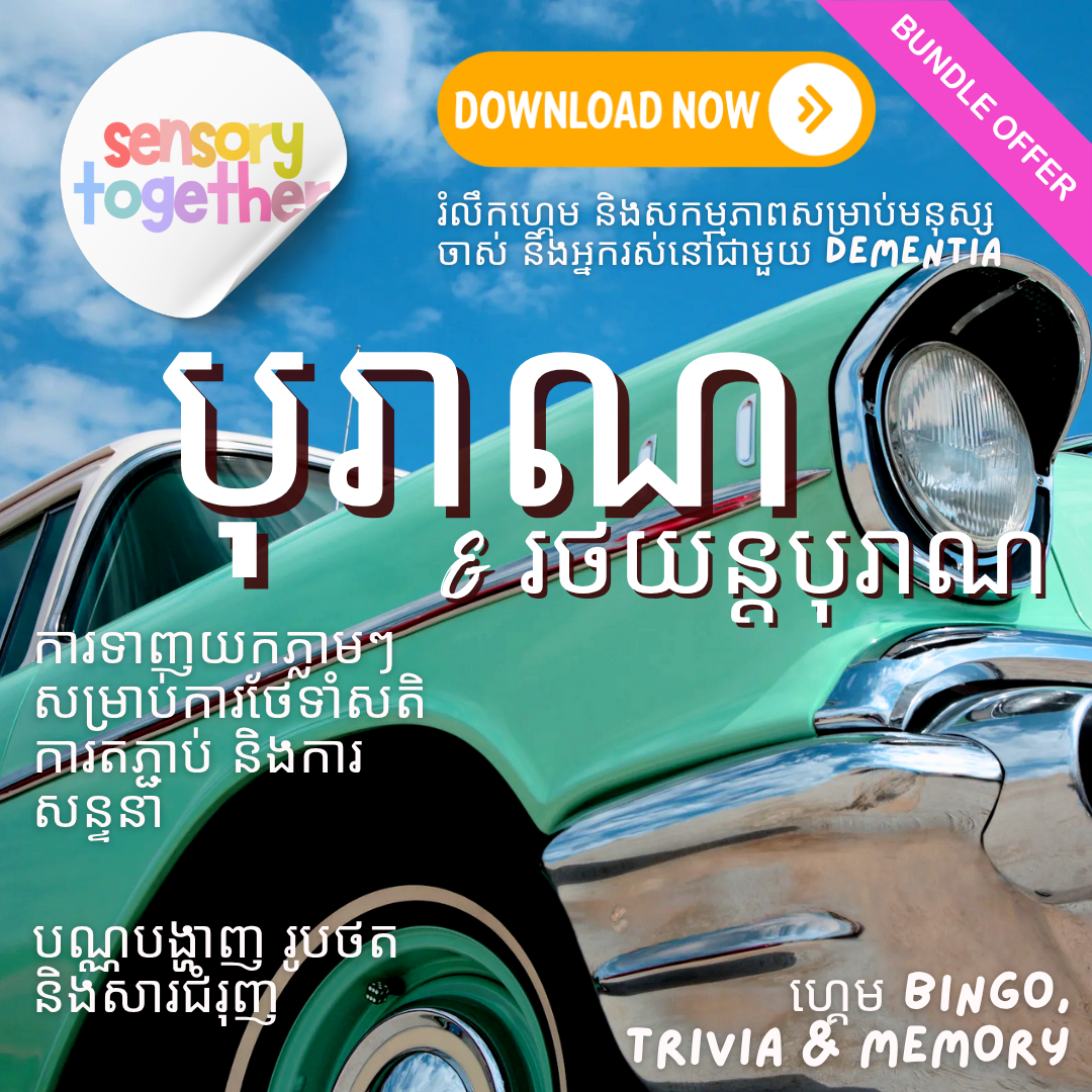 Digital Memory Care Resource – Classic & Vintage Cars